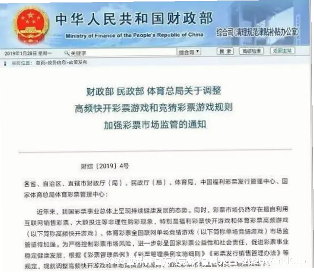 FIFA 中国平台介绍